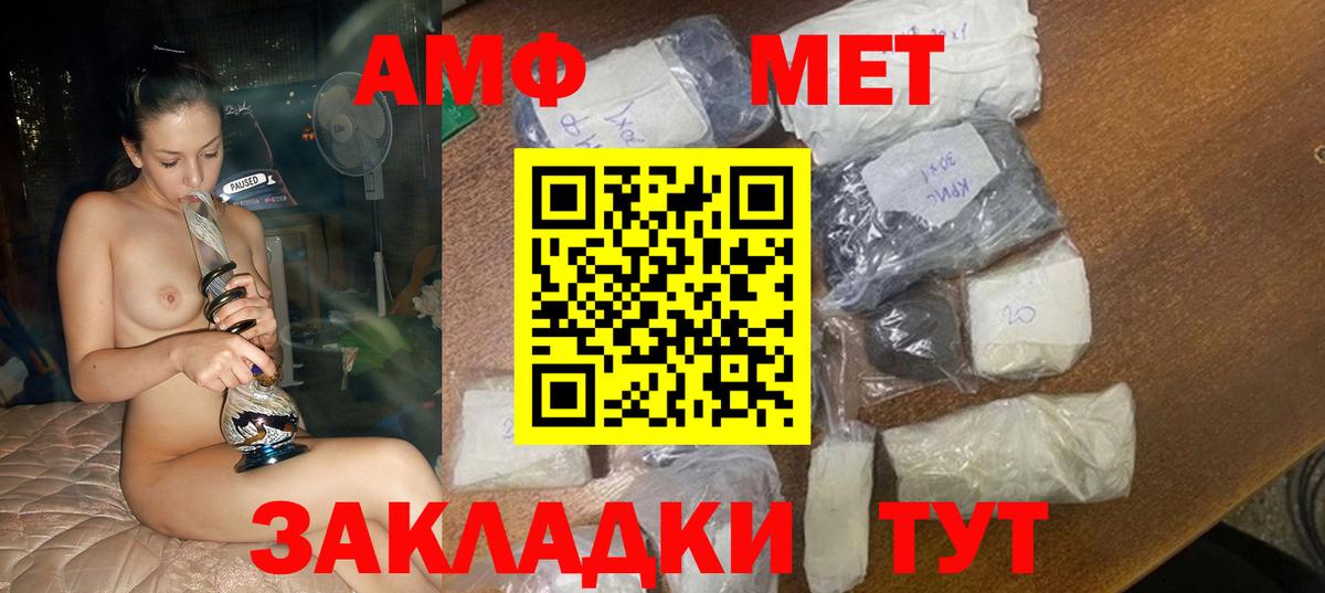 Amphetamine 97% Новотроицк