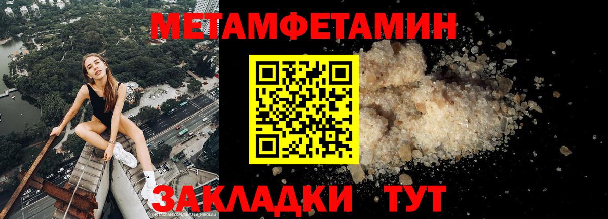 Новотроицк  АМФЕТАМИН VHQ  Amphetamine  Вход с VPN 