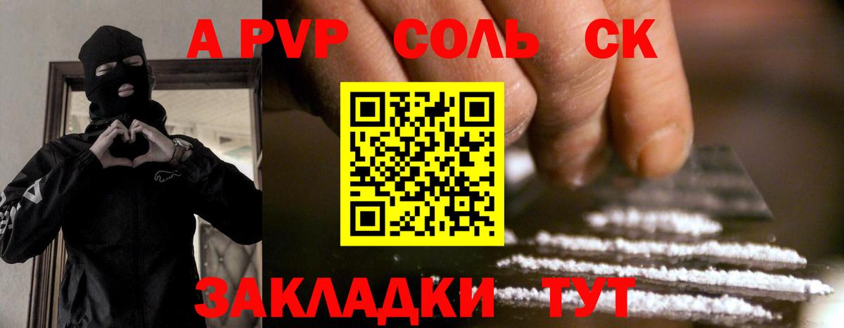 А ПВП  APVP VHQ  Новотроицк  Вход с VPN  Alpha-PVP кристаллы  A PVP кристаллы 
