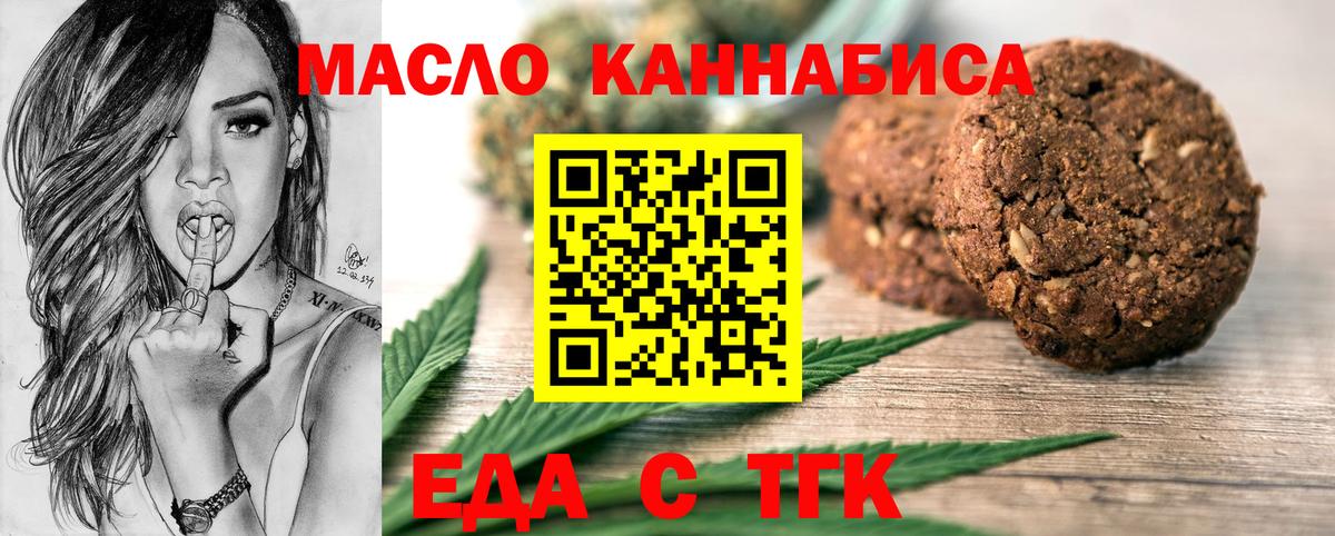 Новотроицк  Canna-Cookies марихуана  Вход с VPN 