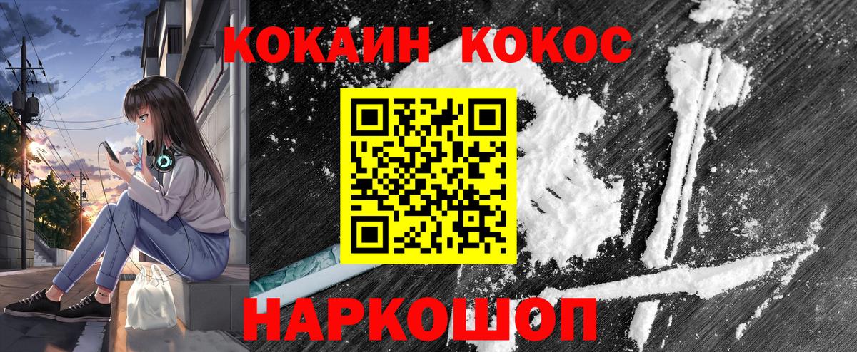 где продают   КОКАИН Columbia  Вход с VPN  Новотроицк  COCAIN 