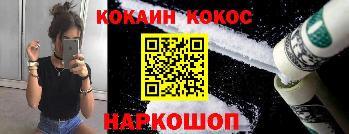 КОКАИН FishScale Новотроицк