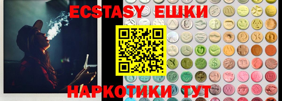 ЭКСТАЗИ 300 mg Новотроицк