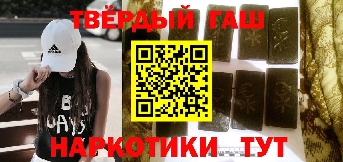 ГАШИШ ice o lator Новотроицк