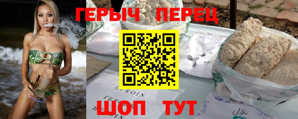 Новотроицк  Героин афганец  Вход с VPN 