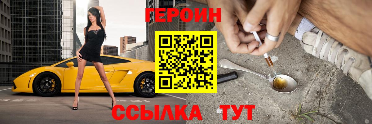 Героин гречка Новотроицк