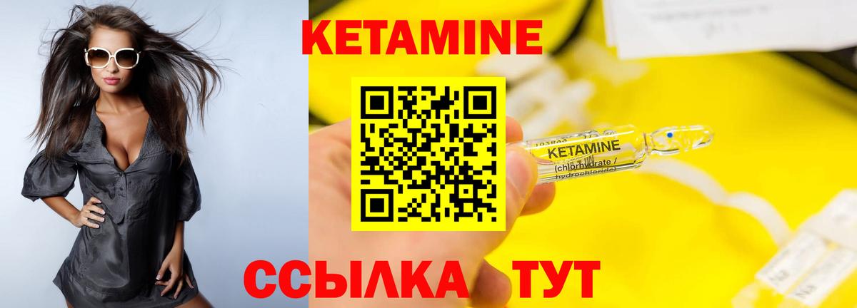 КЕТАМИН ketamine  Вход с VPN  Новотроицк 