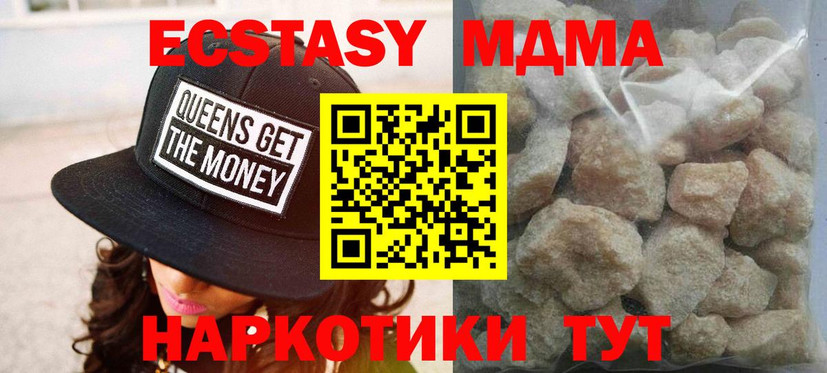 МДМА молли Новотроицк