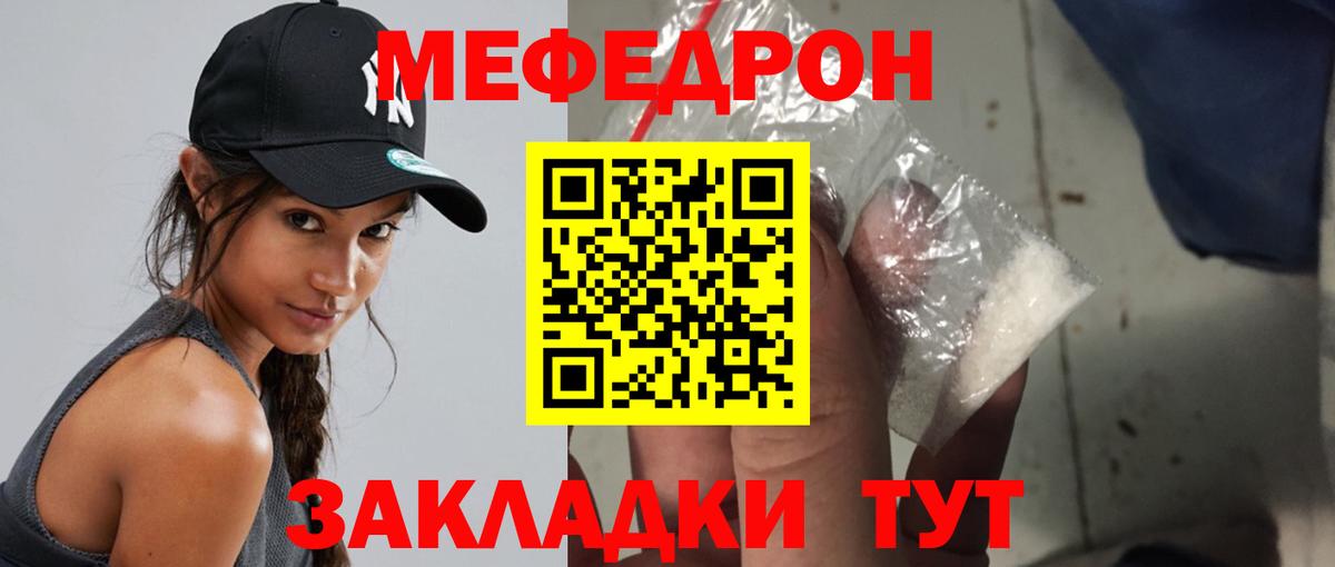 МЕФ мука Новотроицк