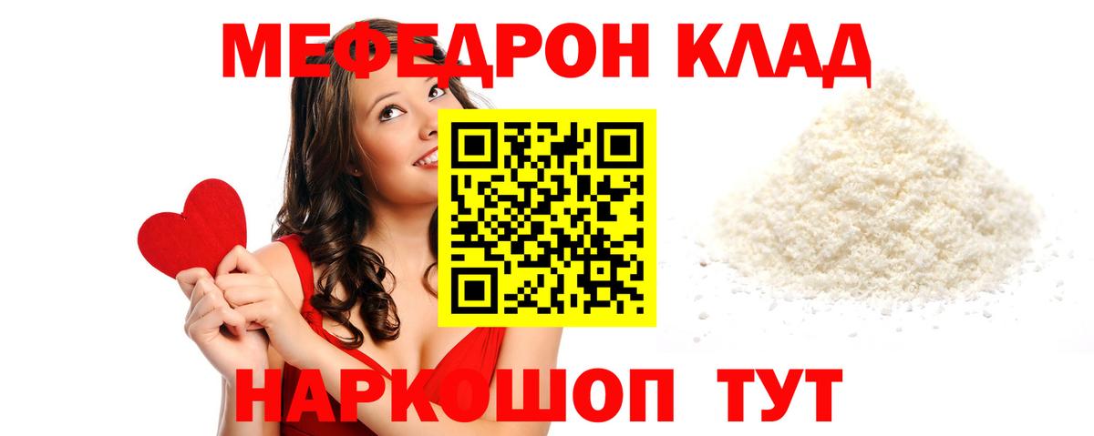 наркотики  Вход с VPN  Меф  МЕФ мука  Новотроицк  МЯУ-МЯУ 
