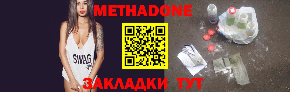 Новотроицк    зеркало  Вход с VPN  МЕТАДОН methadone 