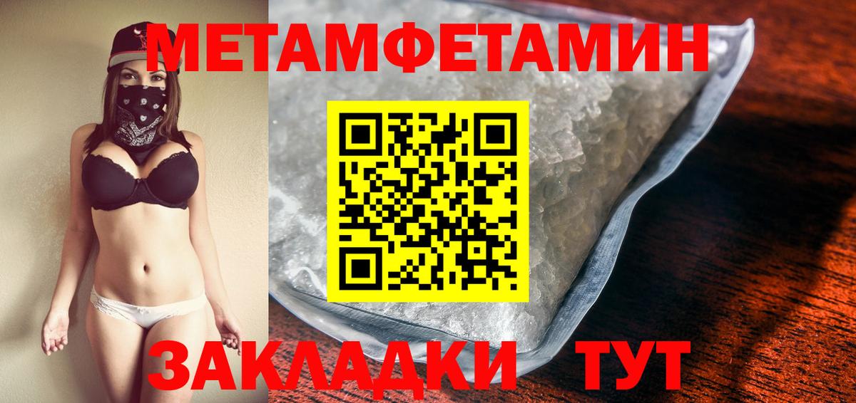 Метамфетамин Декстрометамфетамин 99.9%  Вход с VPN  Новотроицк  Метамфетамин Декстрометамфетамин 99.9% 