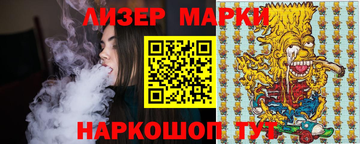 Марки NBOMe 1,8мг Новотроицк